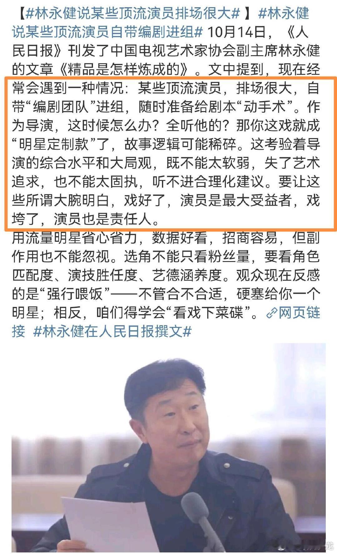 尔冬升 香港大咖也不敢带编剧进组 尔冬升道出成熟影视工业标准，香港再大腕的艺人都