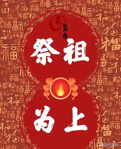 清明祭祖：
祖德遗芳远，宗功启绪长。
后人多精进，门庭中兴揚。
子孙循祖力，荣昌