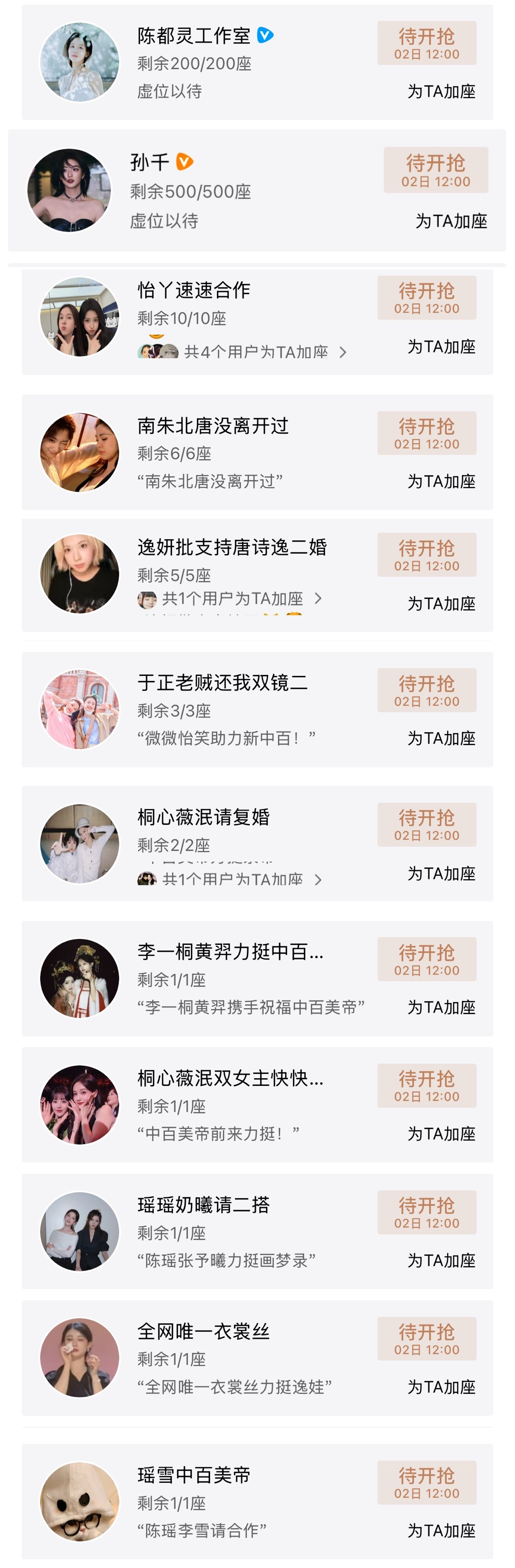 笑晕 录子云包场好生热闹 