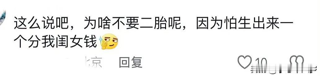 父母对独生子女的爱，真的是无比炸裂。