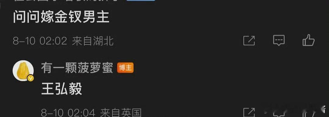 🍉《嫁金钗》男主王弘毅，期待值如何 ​​​