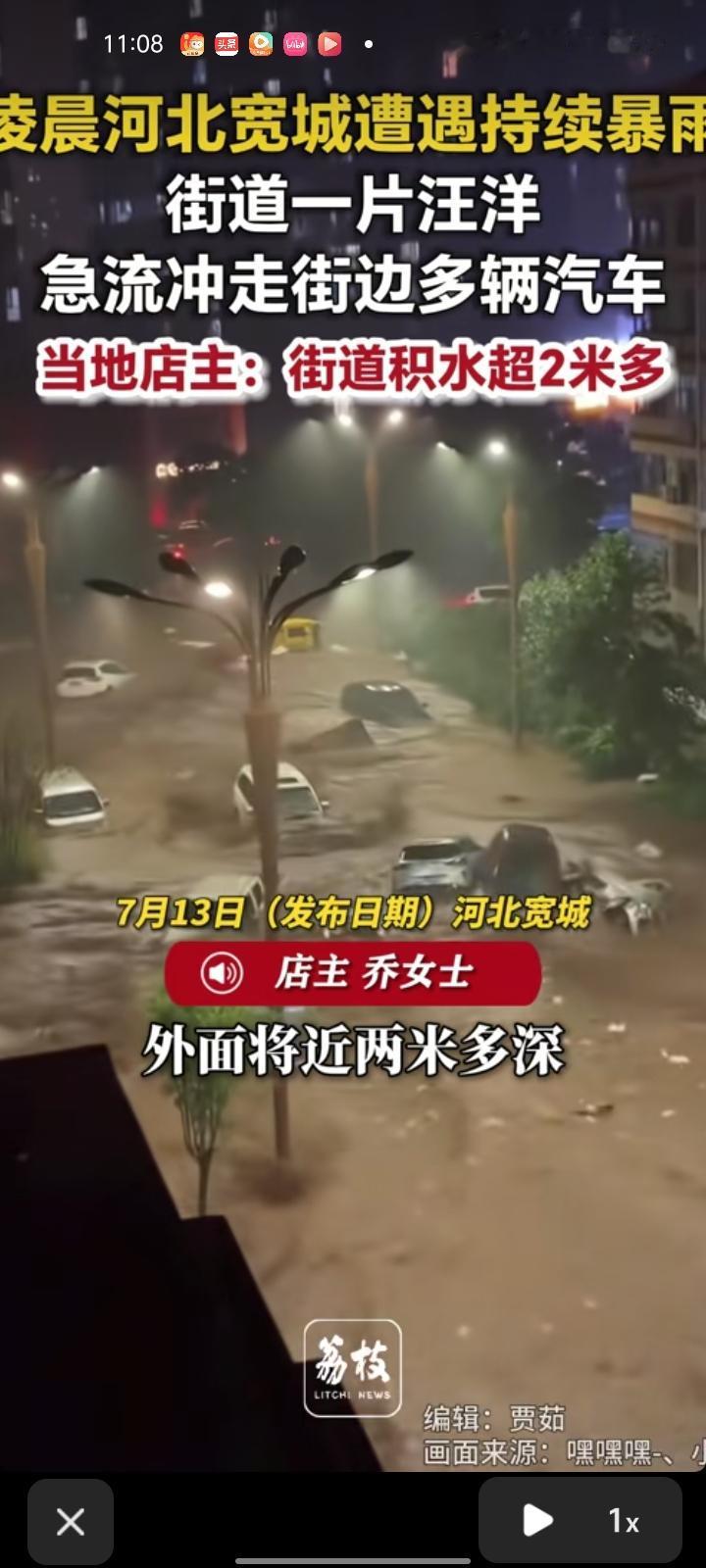 7月12日，承德市宽城县。多位网友发视频称，当天凌晨遭遇持续暴雨，街道一片汪洋，