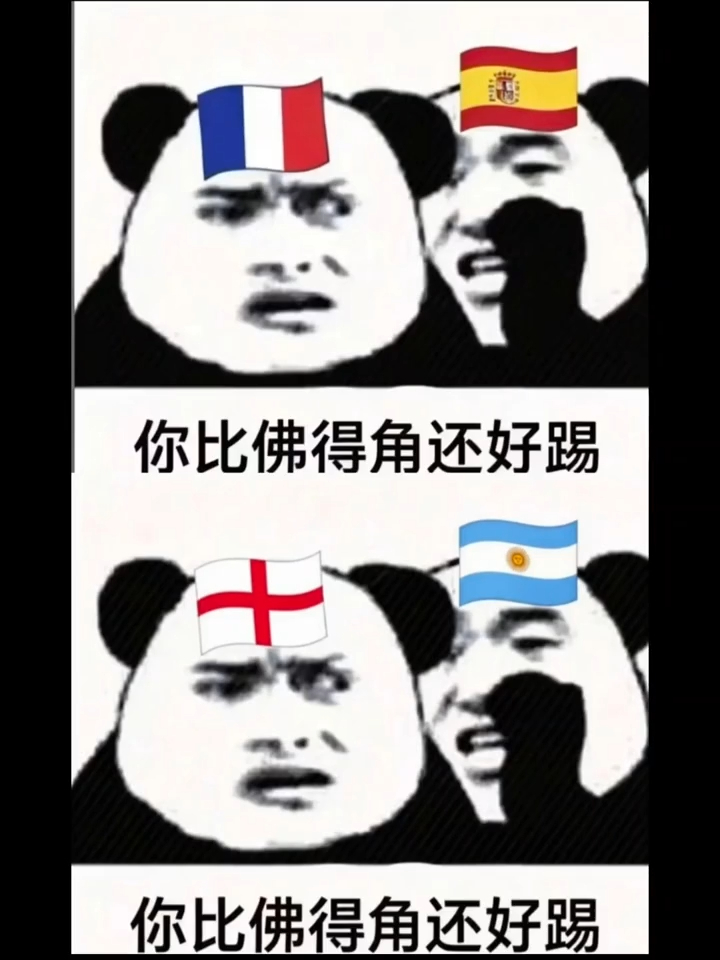 英法大战变英法小战了由于佛得角队小组赛曾与冠亚军西班牙、阿根廷在90分钟内战平，
