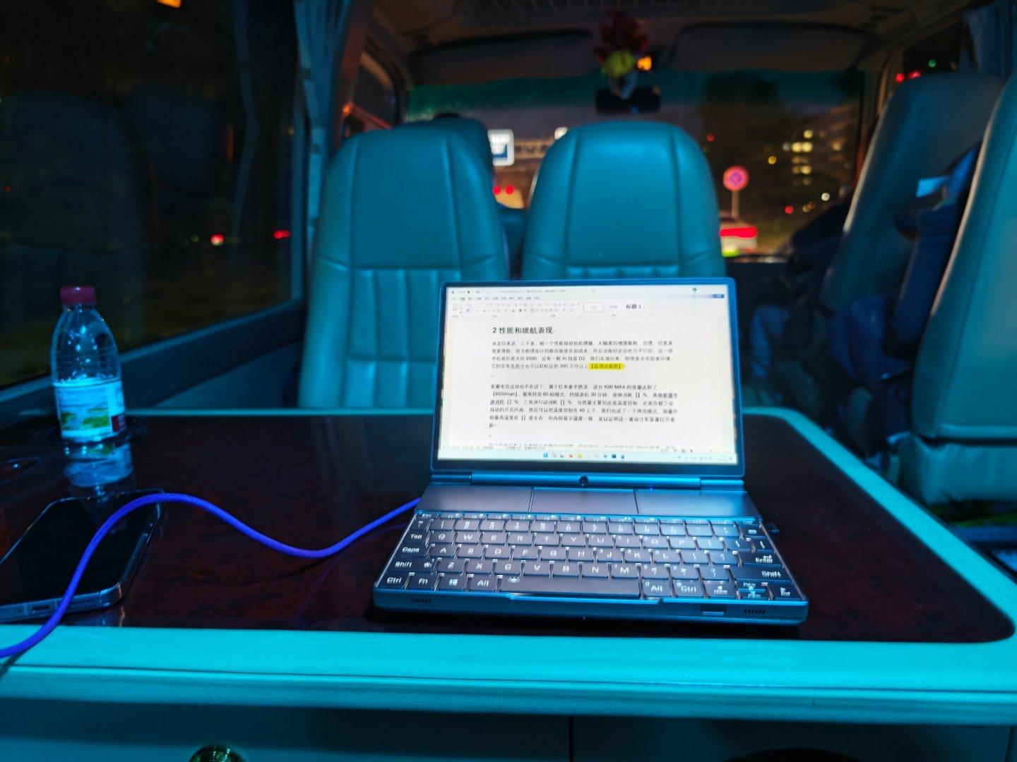 恭喜🎉，经过不懈努力，你已经过上了“在车上，机场座位上，飞机上都能用笔记本电脑