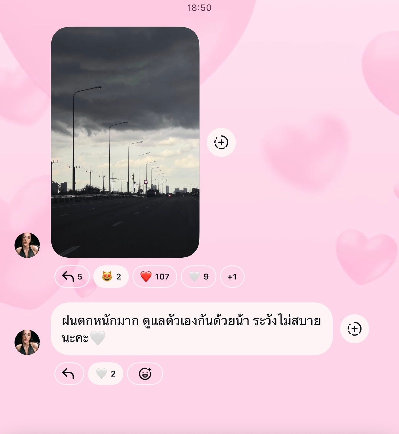 EnjoyJune🐈⬛🐶enjoyjune 🐶：雨下得很大呢，大家也要照顾
