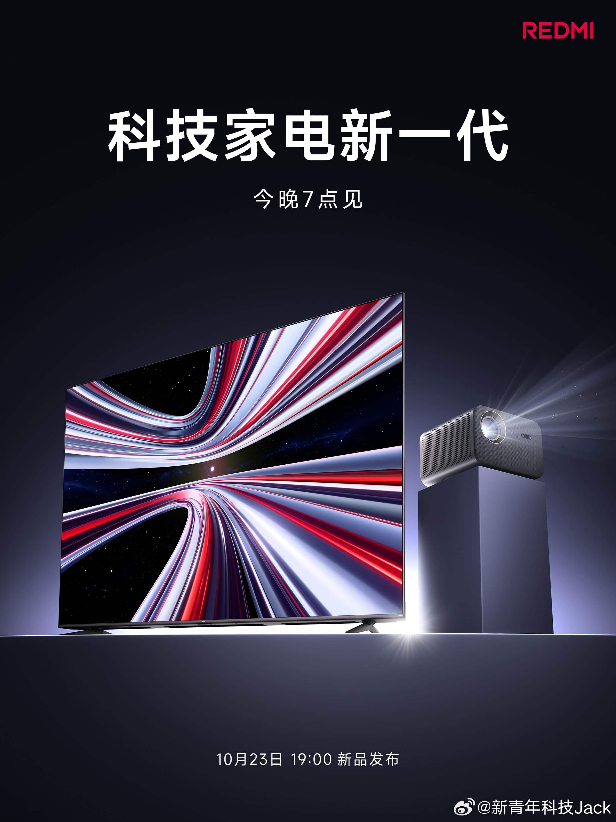 今晚K90发布会，还有REDMI电视X 2026 新品，高阶分区Mini LED