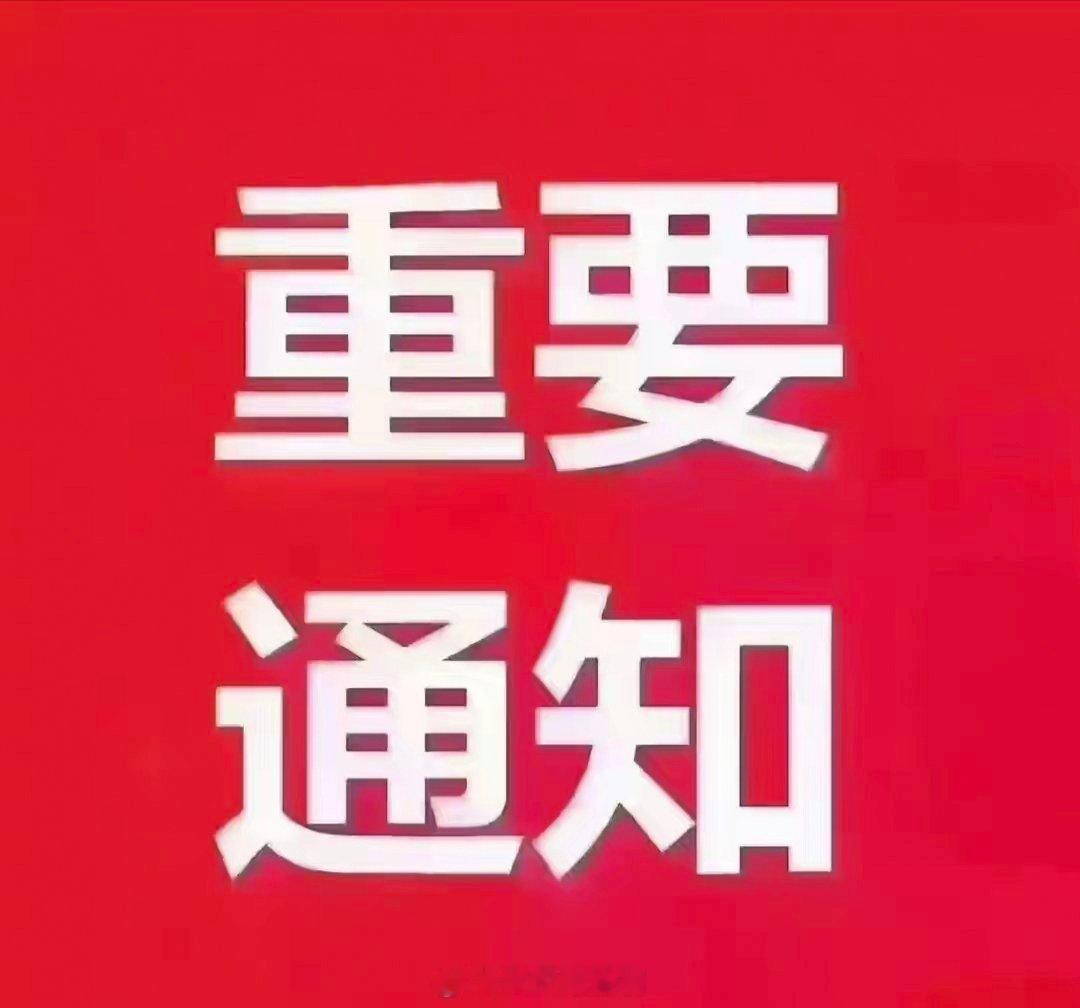 10月20日周一股市个股利好利空重磅消息：看看有没有你的持仓股－​利好消息一览: