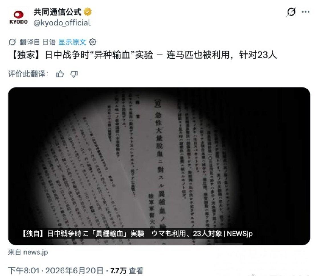 日本人从来没被真正清算过！ ​​​
