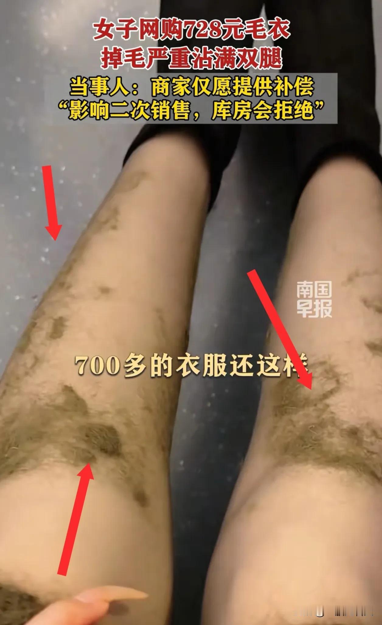 真是妥妥的大冤种啊！
    
最近，有一位四川的美女，在网上花728块钱买了一