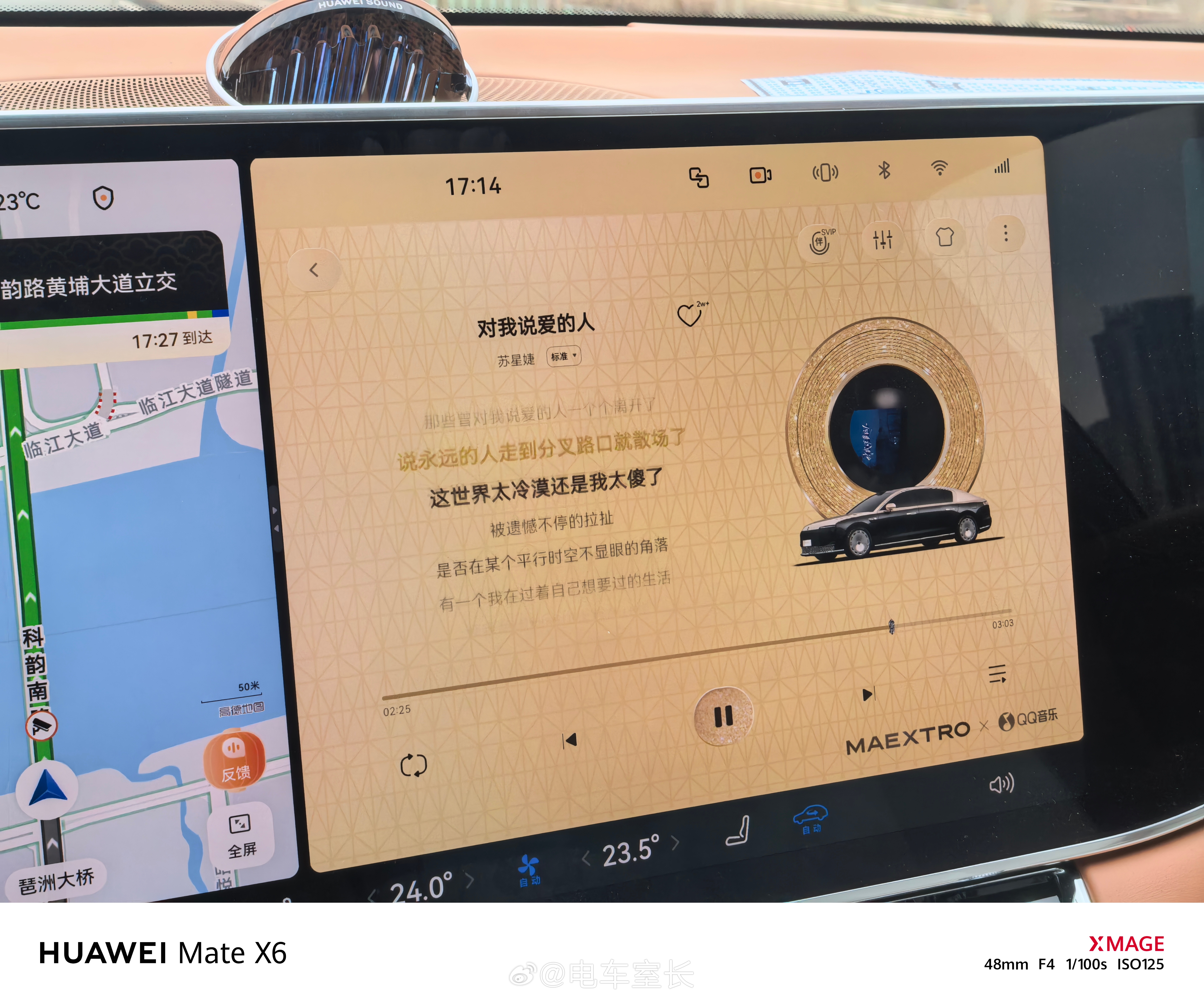 各位尊界车友可以试一下用QQ音乐尊界版听歌，标准音质的质感都非常棒，而且匹配的音