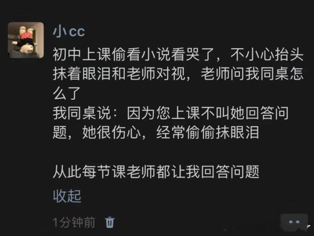 《从此每节课老师都让我回答问题》 ​​​
