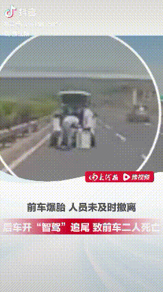 山东，一高速上发生严重交通事故，导致二人身亡！

事情起因：一辆小车行驶在快车道