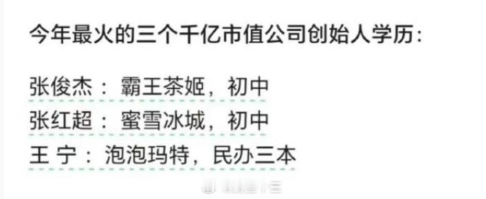 a股 三百六十行哪些行业不需要高学历？服务业。科技和金融就不行，虚拟产品，学历非