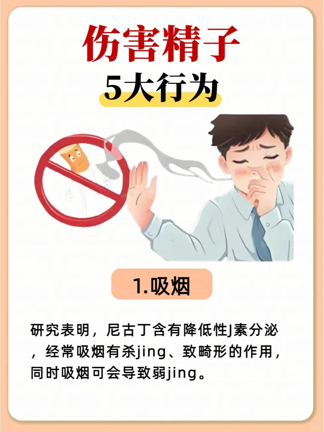 伤精的5大行为，你老公中了几条