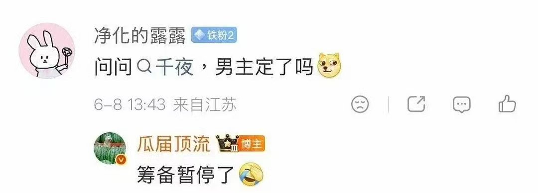 曝千夜奇谭筹备暂停千夜奇谭筹备暂停 千夜奇探筹备暂停了？ 