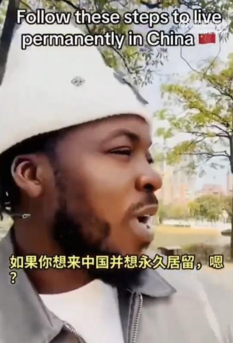 中国绿卡被明码标价倒卖？外网一名尼日利亚博主拍视频，专门教尼日利亚等外籍人士钻空