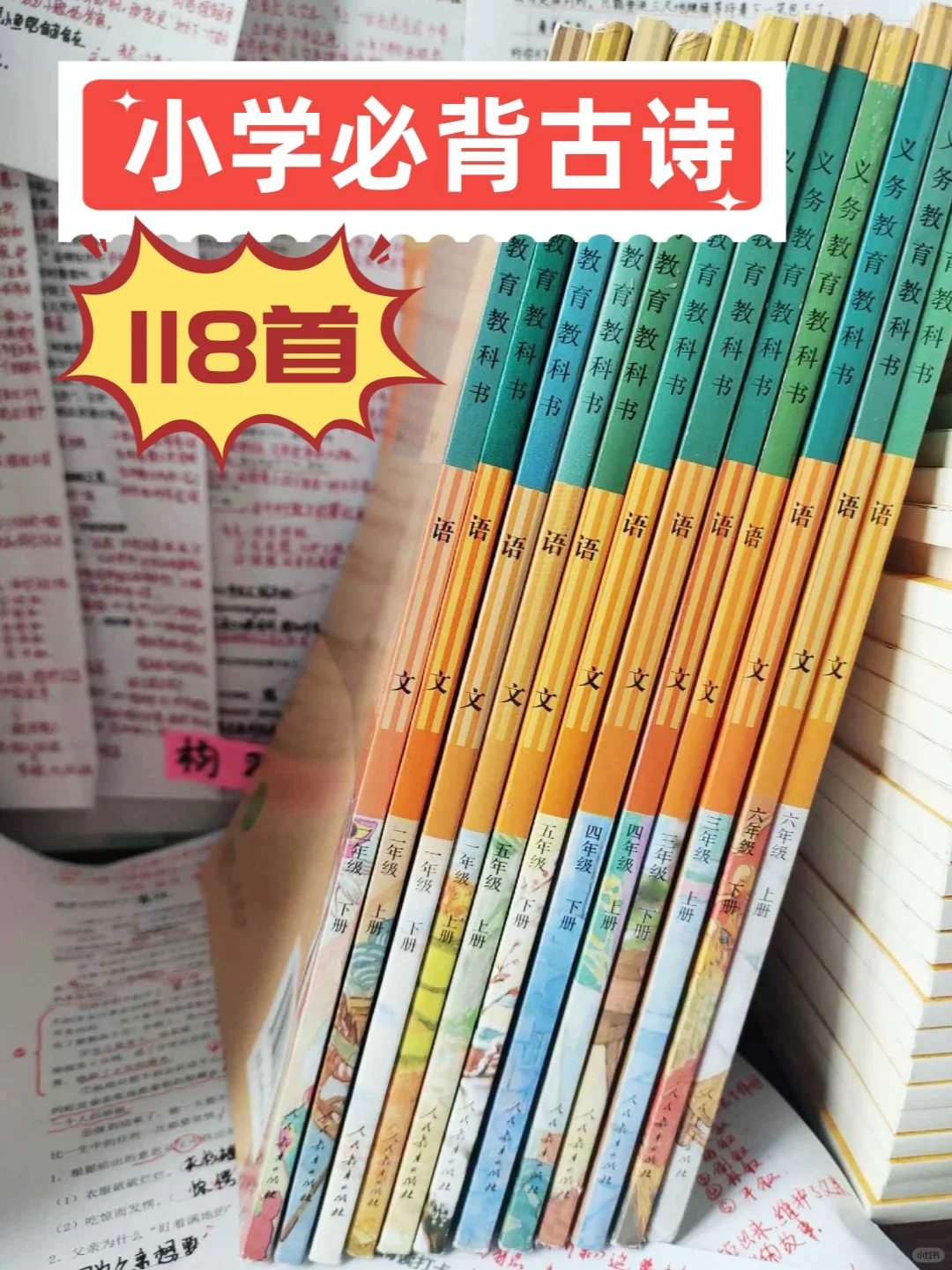 古诗词学习新姿势，大字版助你轻松背诵🎓
