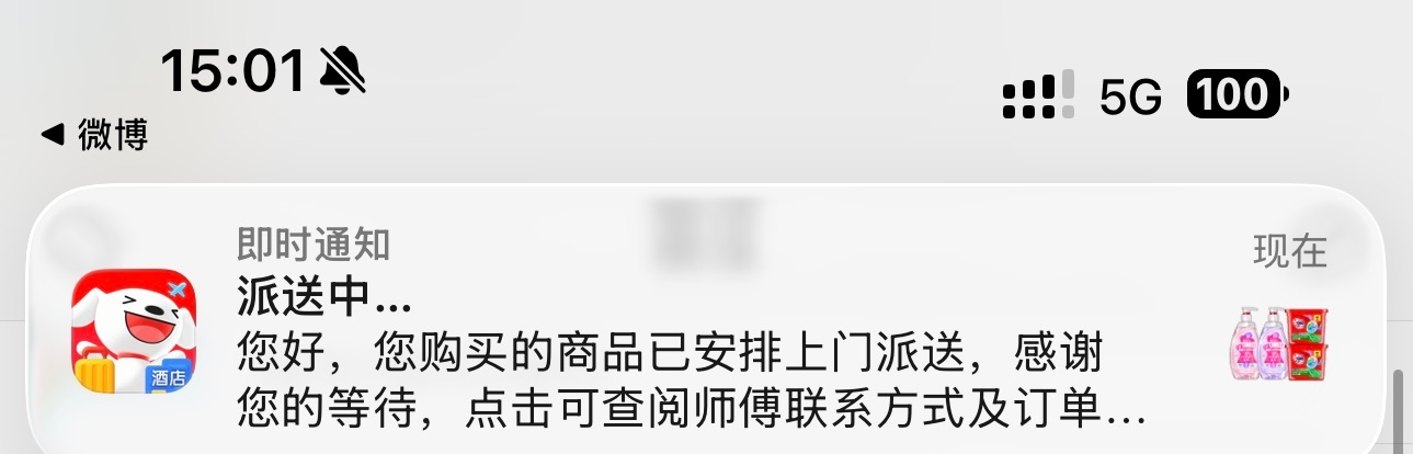 好快开始派送了奥妙大中华区品牌代言人樊振东