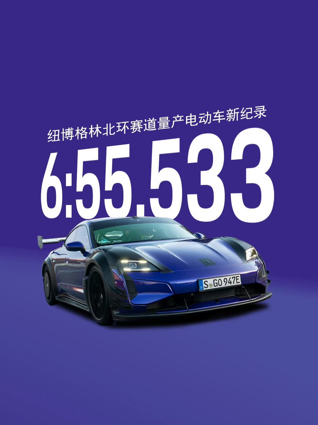 保时捷拿回了纽北最速四门电车的王座，这次刷圈的是带Manthey套件的Tayca