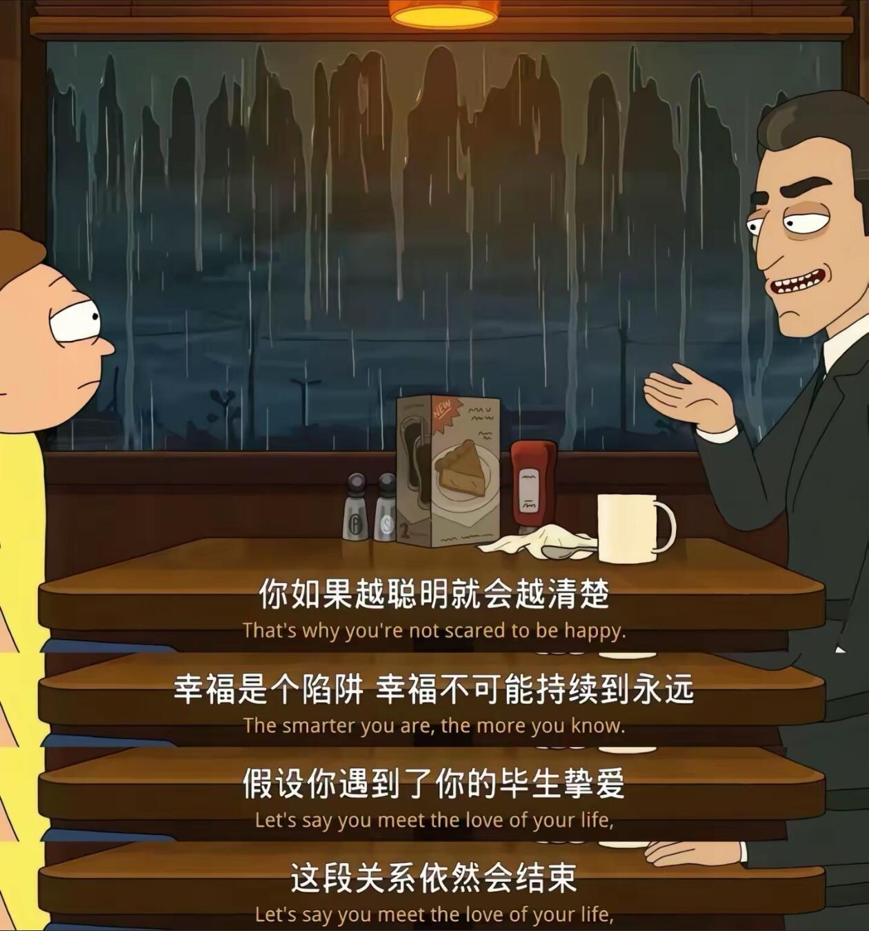 短暂的幸福需要千百倍痛苦偿还 