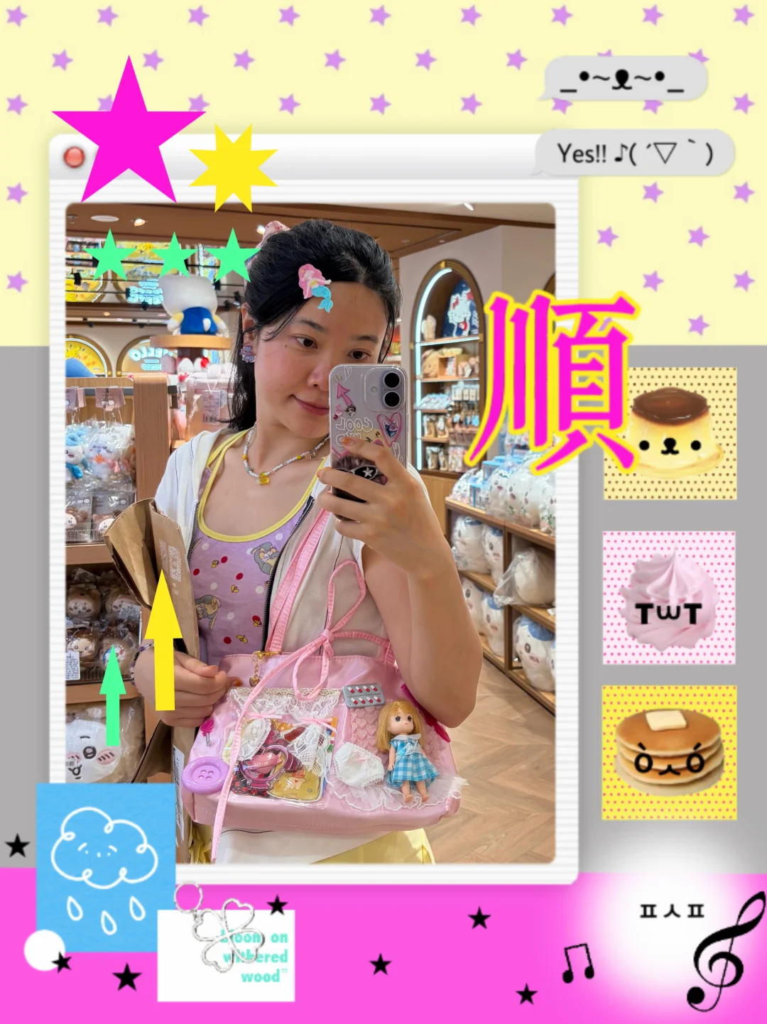 y2k包包带我闪回千禧时代✨