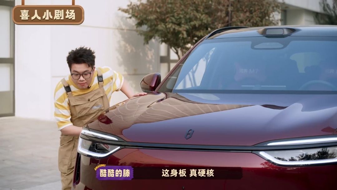 谁还没看酷滕天放互怼名场面？酷滕吐槽 “破船”，天放直接甩出全新问界 M7 当 