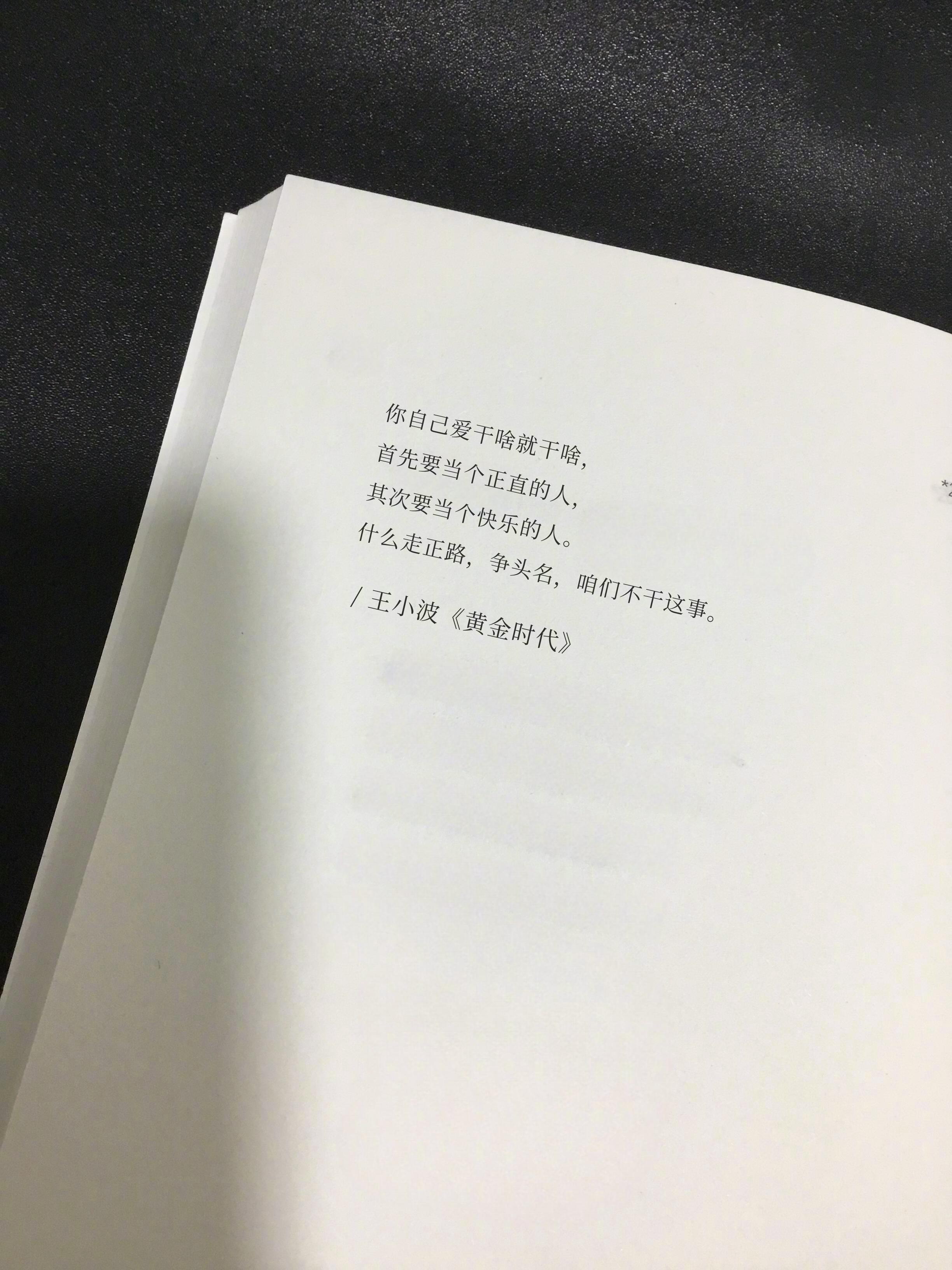 《“我不再是一个寻求解答的人。”》 