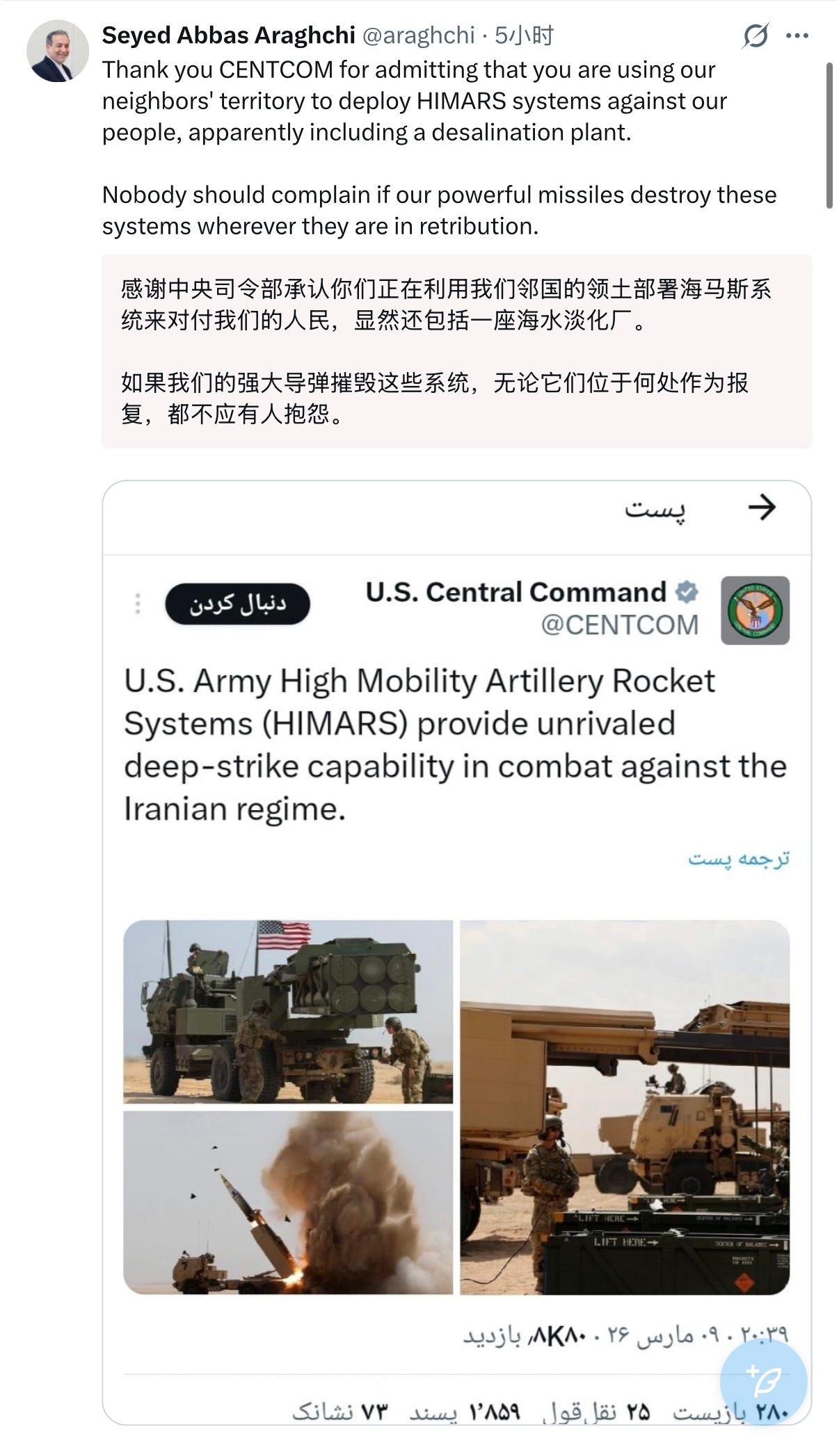 🔻网友分享：美军中央司令部的丘八用海马斯来吹嘘大本营战报，被伊朗人逮住了。🔻