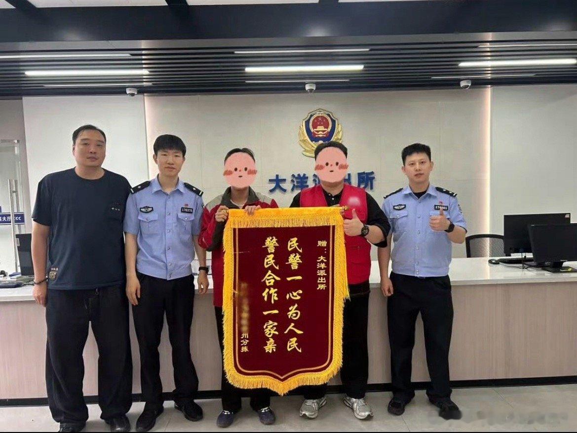 临海青年民警连获锦旗用心守护民生锦旗连连，暖意满满。临海大洋派出所青年民警接连破