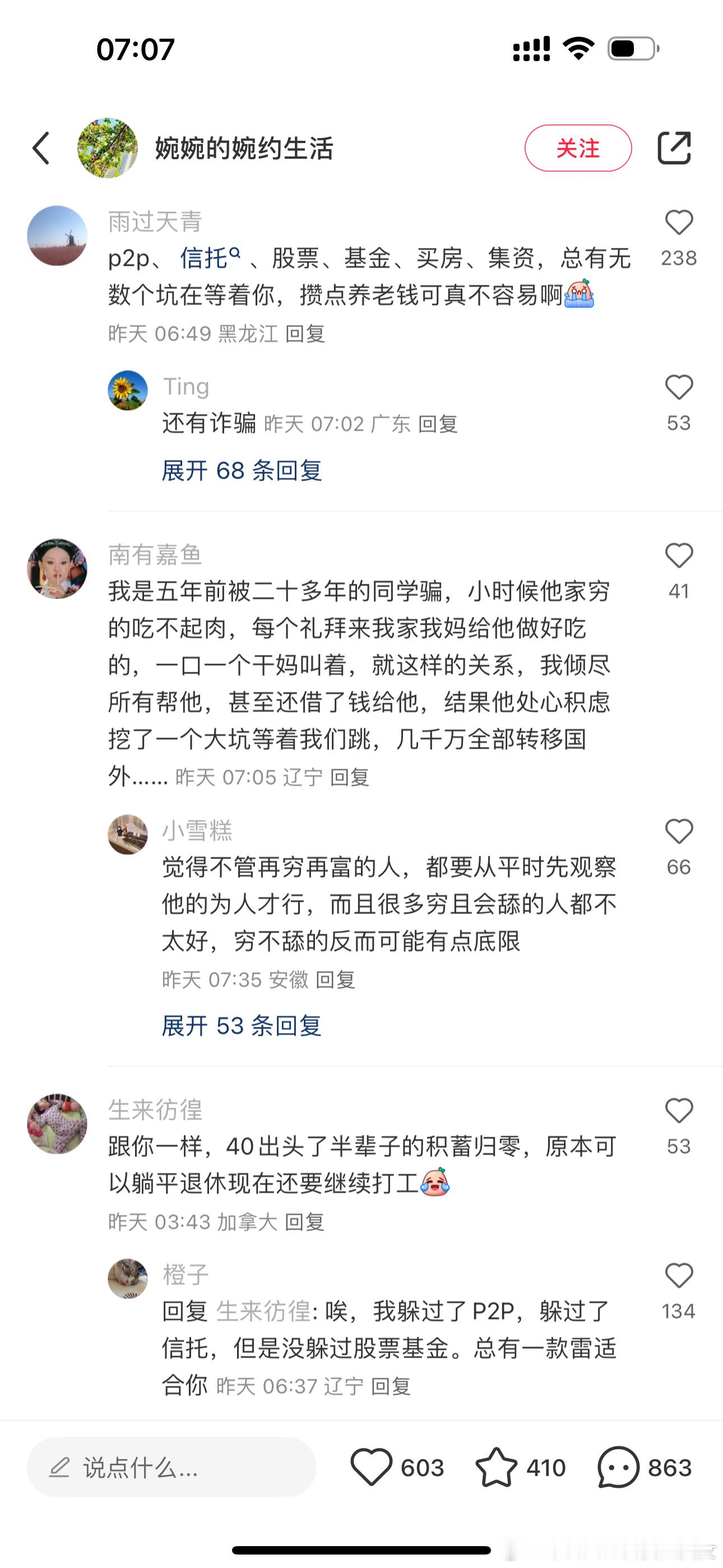 啊啊啊笑死了…… ​​​
