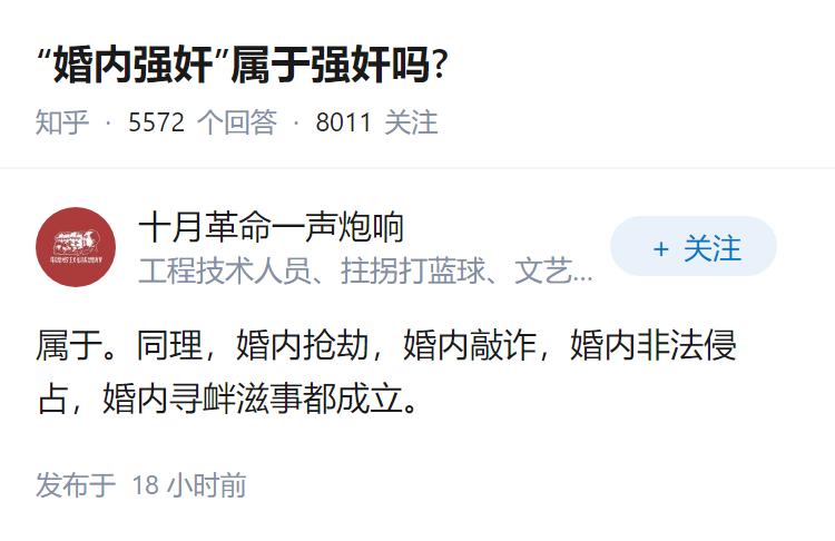 “婚内强奸”属于强奸吗?