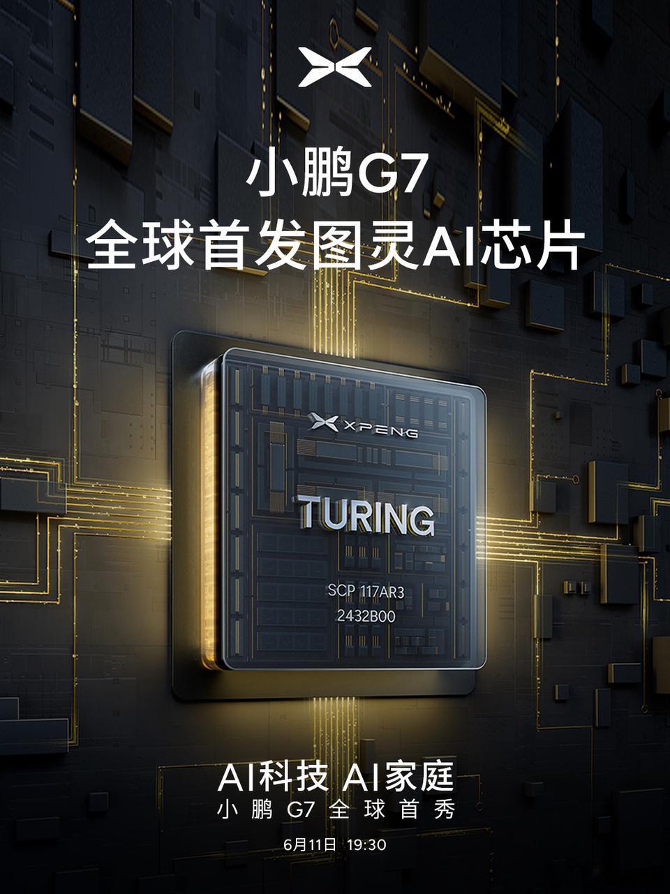 何小鹏回应G7将搭载3颗图灵芯片官宣了，3颗图灵芯片，而一颗图灵大约等于3颗Or