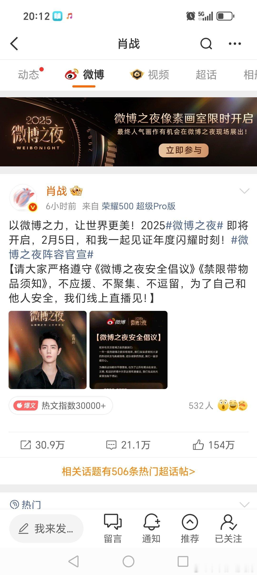 从微博之夜官宣博点赞量看，肖战、王一博、杨紫活粉还是存在一定差距的。 