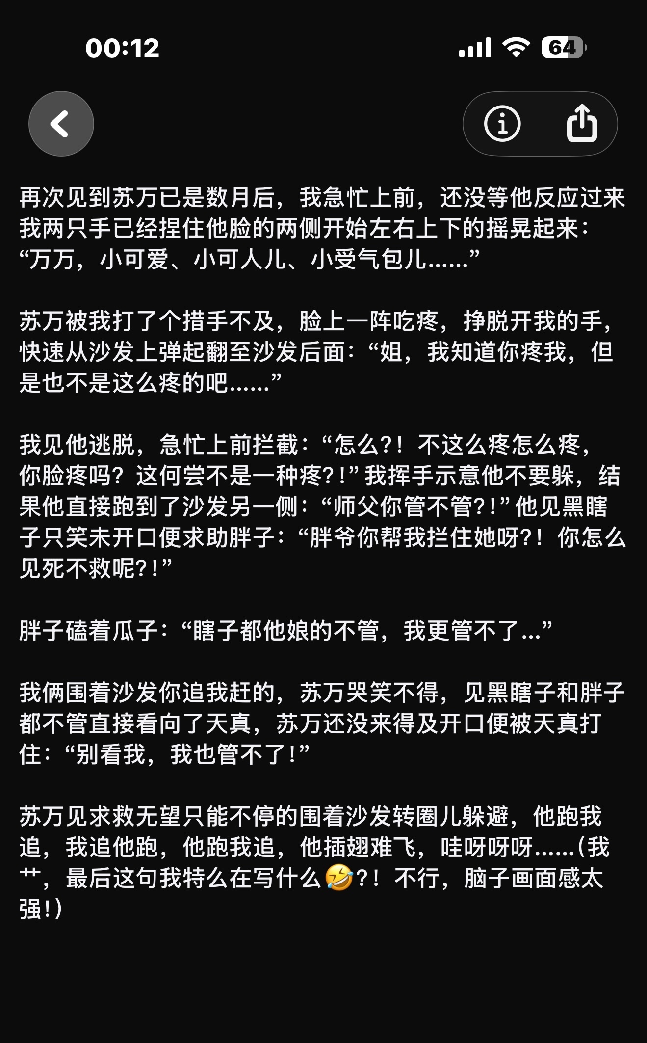 看我自己玩儿的多好！🚬 