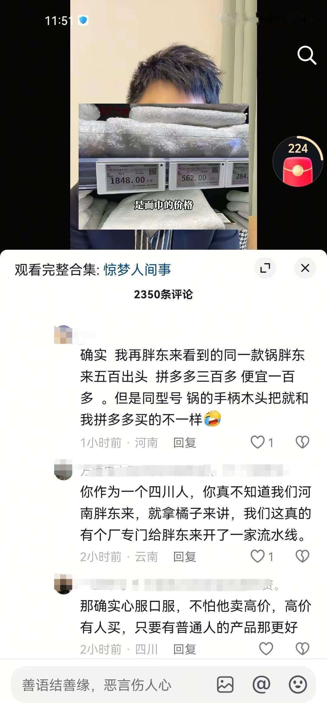 经常看到网友说厂家单独给胖东来开条生产线生产，那么有多少厂家给胖东来单独开生产线