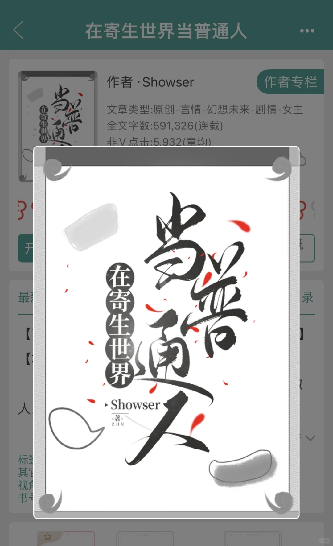 这本末世文看设定就很感兴趣！