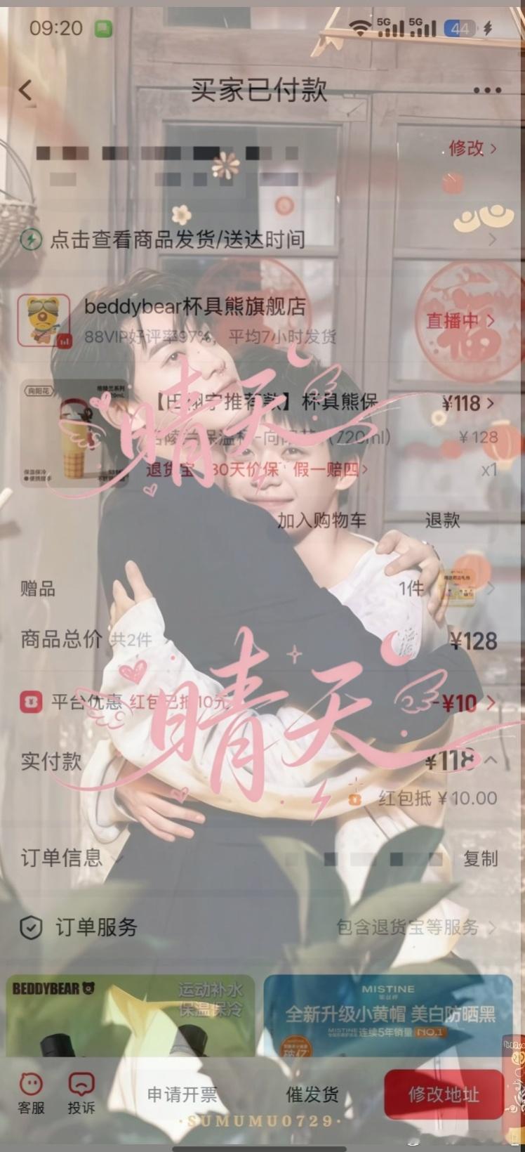 米你们好快啊，还好抢到了
