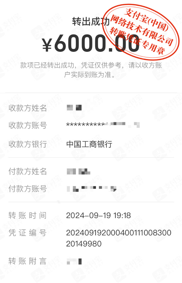 6000大洋已转出，不想给一点都不想给[允悲] ​​​