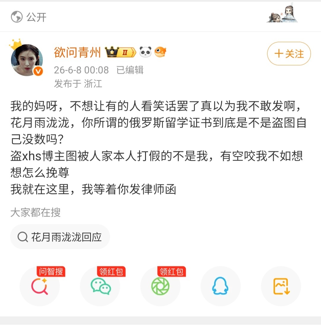 这里我要向大家说声对不起，这张图确实不是我的，我念的是很普通的毛子水硕，只有表姐