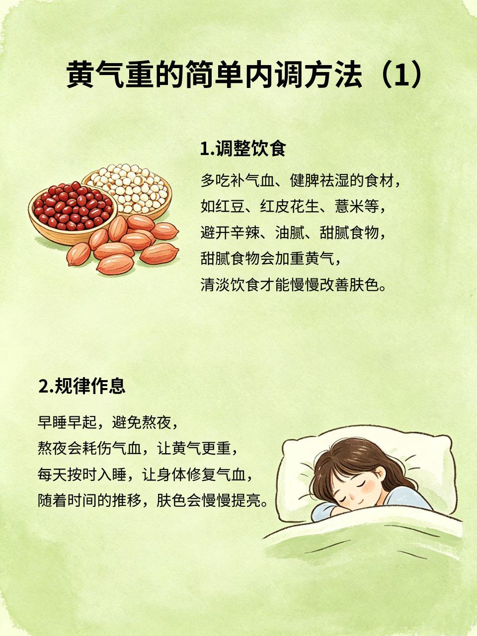 黄气重赶紧内调，简单方法请收好！
很多女生黄气重、气色暗沉，不管怎么化妆都掩盖不
