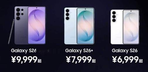 三星发布会现场直击 还是一如既往的贵三星和iPhone都是不需要有猜价格环节了