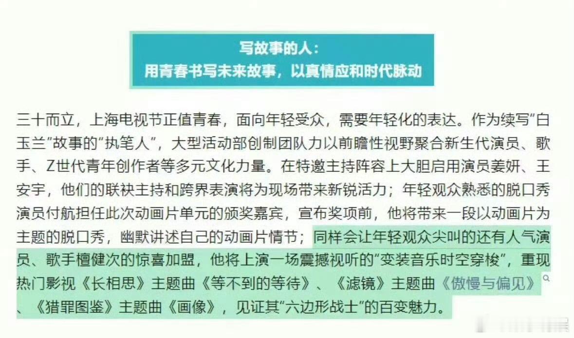 檀健次六边形战士获白玉兰认证白玉兰认证檀健次六边形战士白玉兰认证檀健次六边形战士
