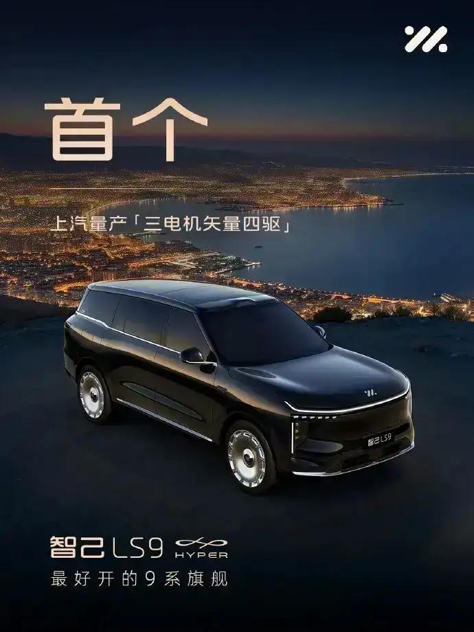智己凭借全线控底盘、全维高阶智驾、全域800V高压平台三大硬核核心架构，重新定义