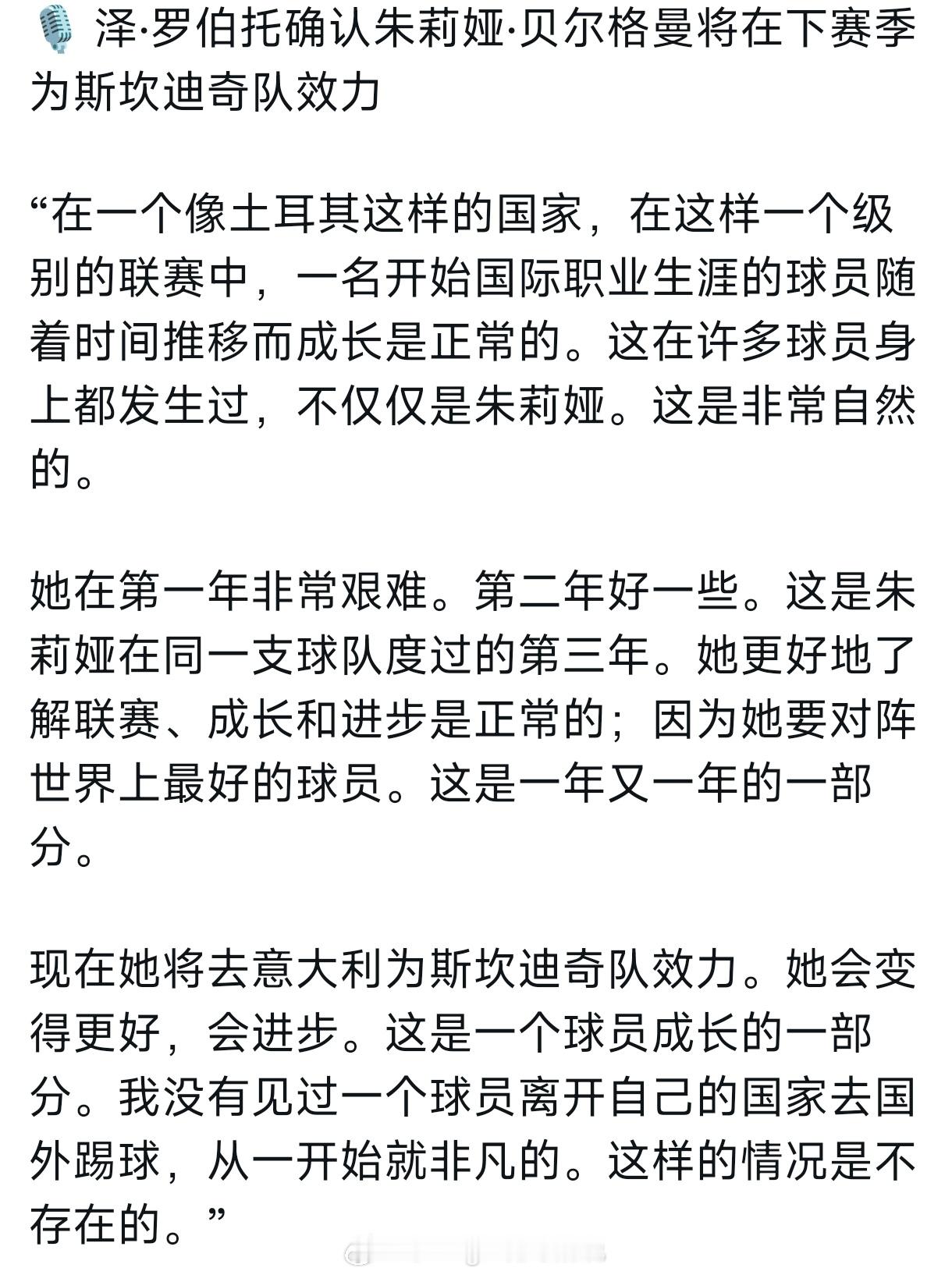 吉马良斯确认:贝格曼下个赛季加盟斯坎迪奇。世界排坛资讯
