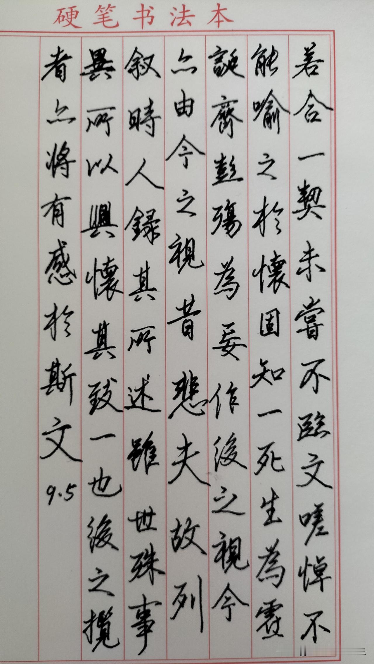 练字打卡第1092天。

人民日报金句——眼里有光，心中有梦，脚下有路。
[心]