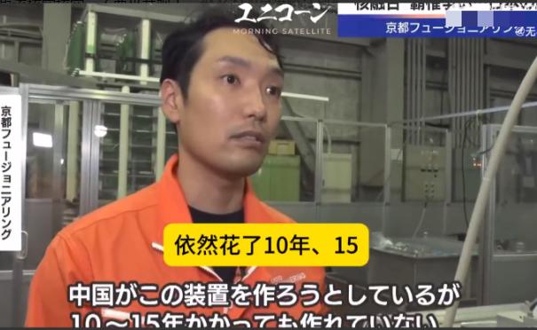 日企自称这一技术领先中美，中国花15年都造不出来，日网民沸腾：小心中国人来偷
