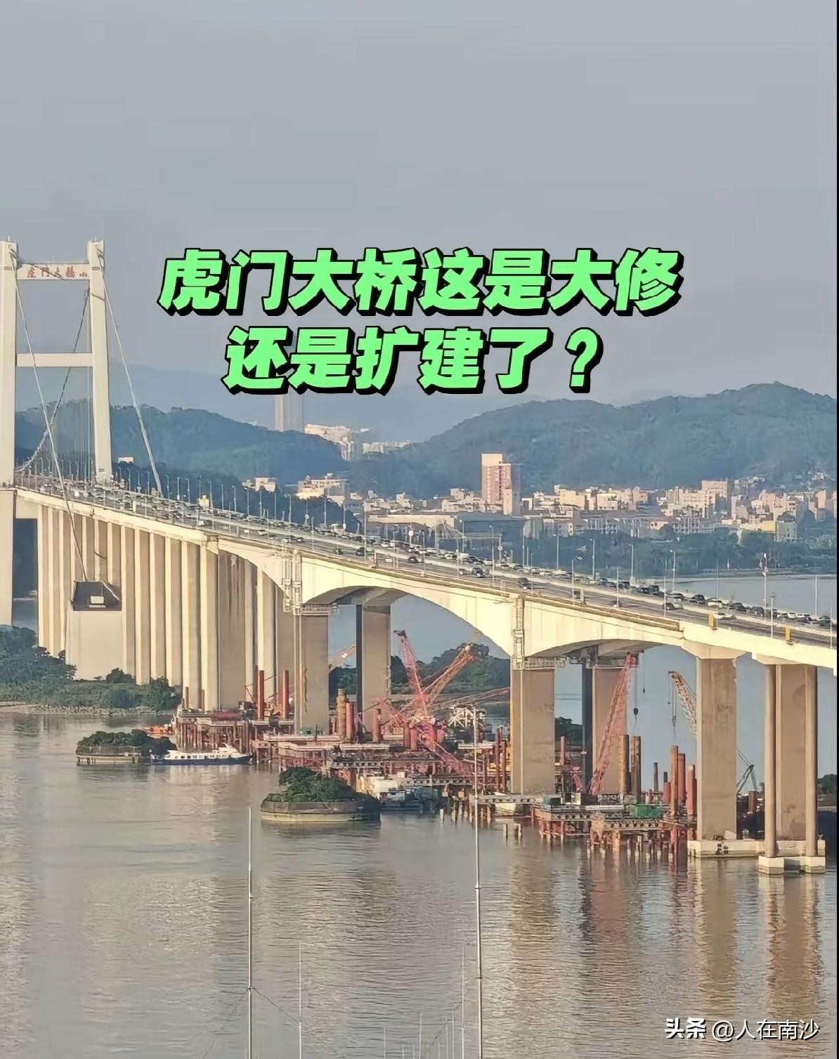 虎门大桥大项目开搞了！据说这次不只是修修桥面这么简单了，好像说是要重新换桥柱什么