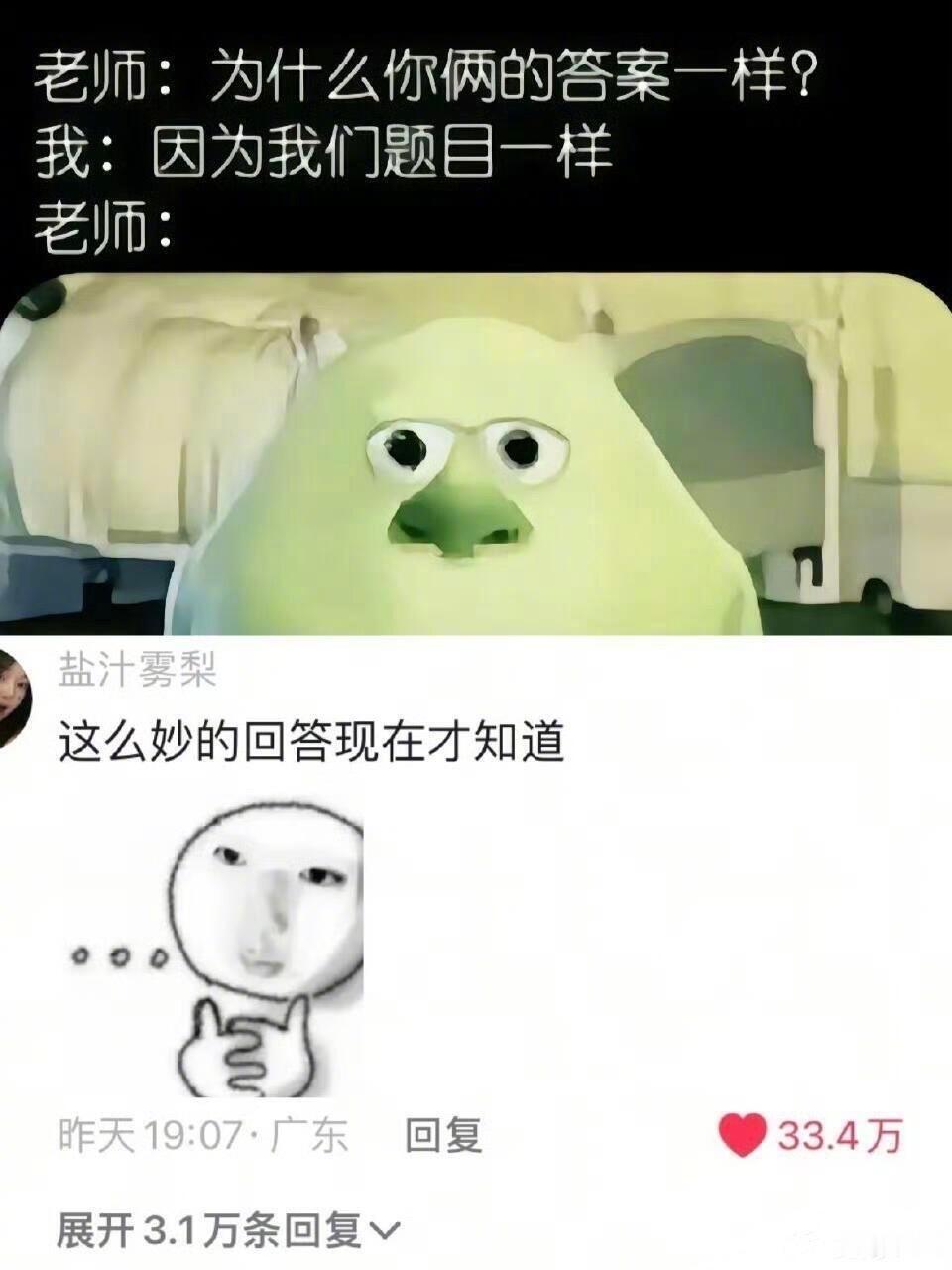 在最不需要答案的年龄刷到正解... 