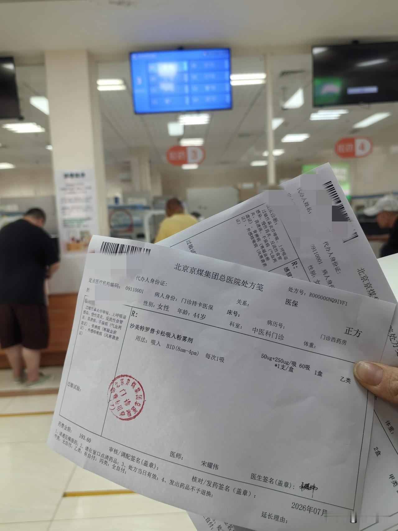 医院“续命”去
    每月15号也就是上周五，又到了我每月准时去医院领药“续命