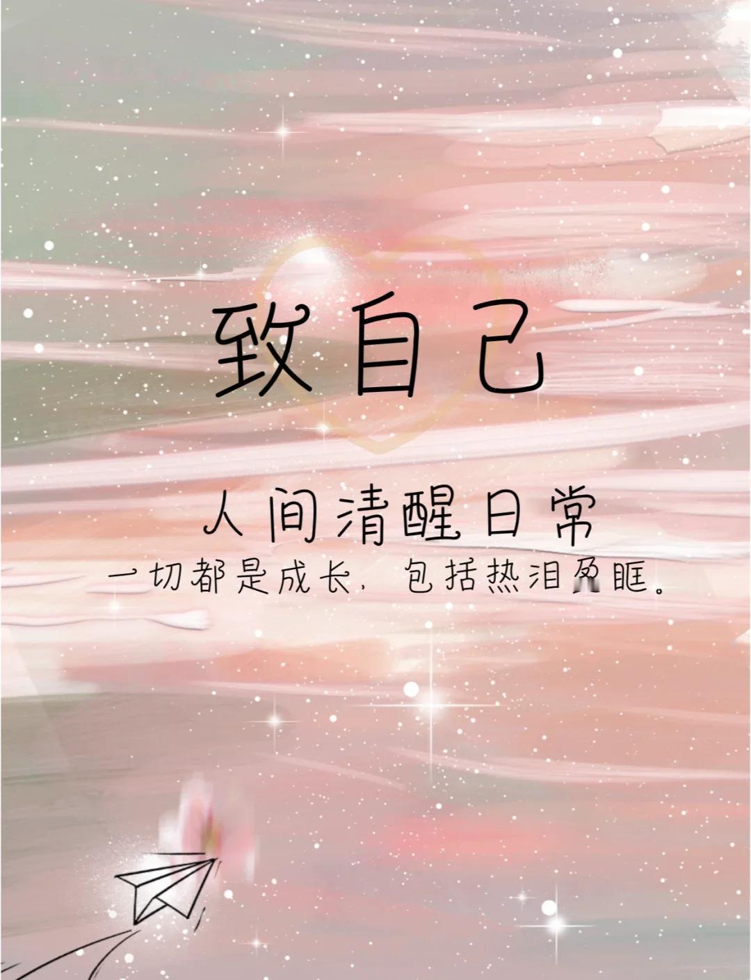 能送给我一句处在低谷期激励的话吗不必焦虑，低谷蓄力，来日自有光芒万丈。